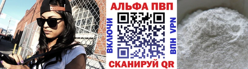 Alfa_PVP кристаллы  цена   Пестово 