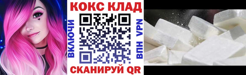 Кокаин 99%  купить наркотики сайты  Пестово 