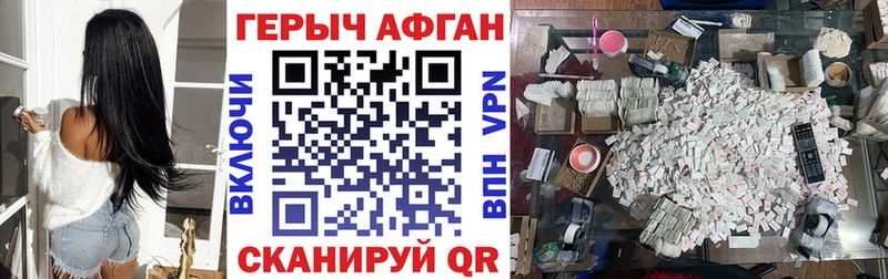Героин герыч  маркетплейс наркотические препараты  Пестово 