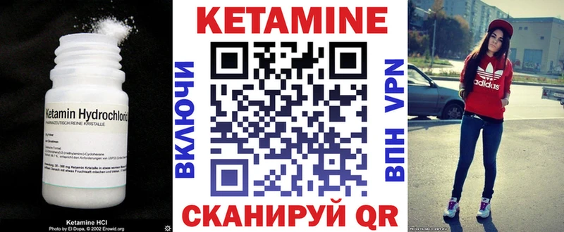 КЕТАМИН ketamine  Пестово 